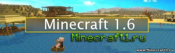 Скачать Minecraft 1.6 Клиент + сервер