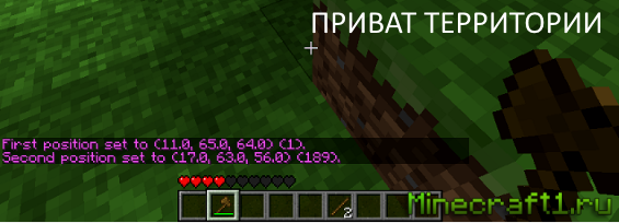 Как заприватить территорию в майнкрафт - приват дома minecraft (WorldGuard)